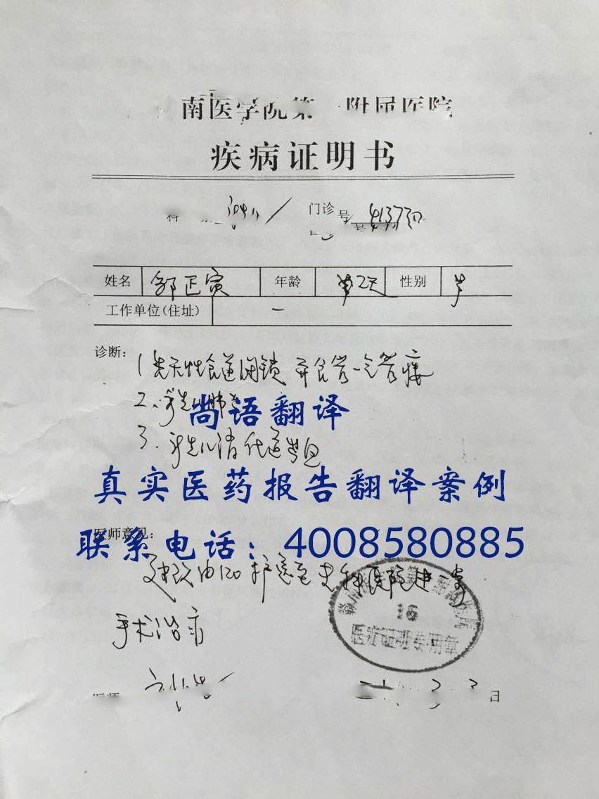 病例翻譯價(jià)格是多少？按字?jǐn)?shù)還是按頁數(shù)收費(fèi)？