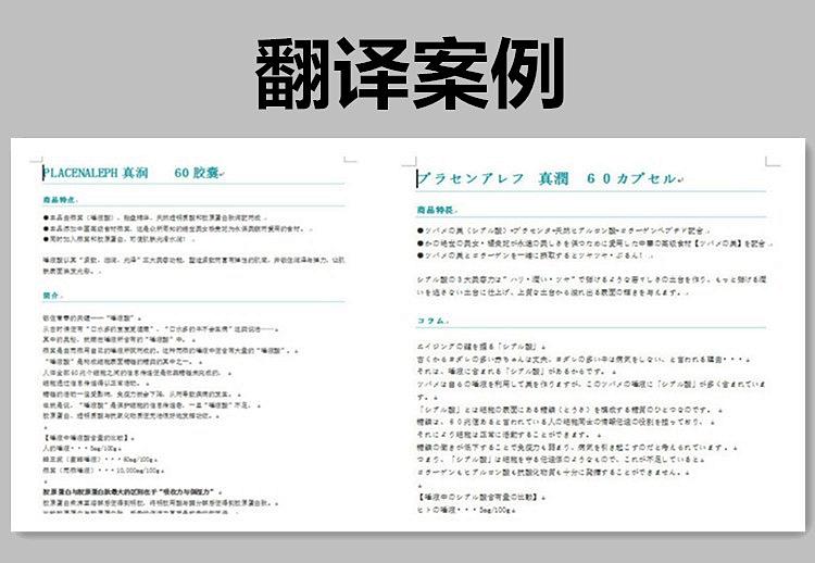 日語合同翻譯怎么收費(fèi)，專業(yè)合同翻譯公司報(bào)價(jià)