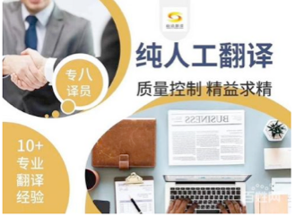 英文合同翻譯怎么找專業合同翻譯公司？
