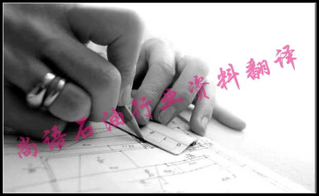 石油行業資料翻譯公司哪家好？及石油設備資料翻譯