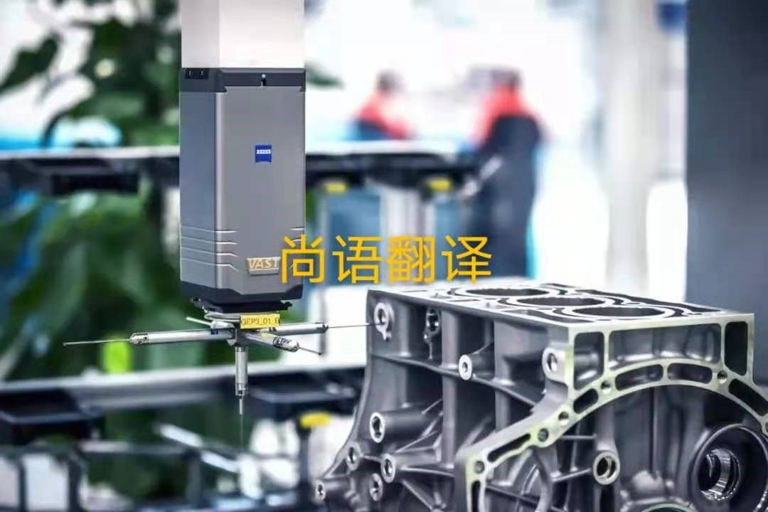 汽車發動機圖冊翻譯的價格是多少？——正規翻譯公司