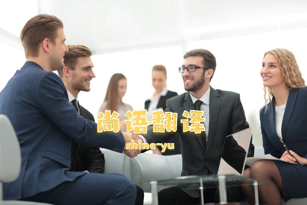 企業戰略合作協議翻譯的注意事項有哪些？——正規翻譯公司
