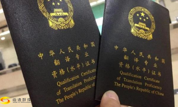 證件翻譯需要注意哪些事項？北京，西安證件翻譯公司推薦