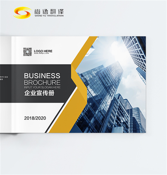新聞報道翻譯服務——尚語翻譯，專業(yè)專注，北京專業(yè)翻譯公司