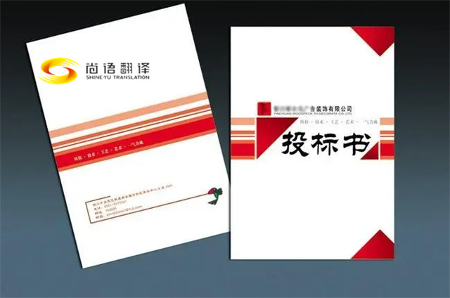 上海專業翻譯公司概覽：聚焦工程文件與標書翻譯，尚語翻譯公司的獨特優勢